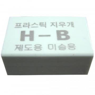 gomme Coreenne H-B pour le dessin originale